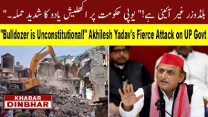 Akhilesh Yadav Slams UP Govt Over "Bulldozer Justice" & Law and Order Crisis | Khabar Din Bhar