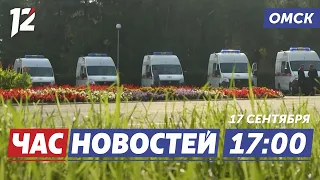 New Ambulance Fleet Additions / Meeting a Hero of Russia / Bathhouse Demolished. Omsk News
