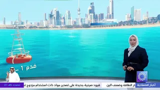 Hot to warm weather with northwesterly winds