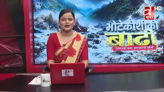 राहत तथा पुनस्र्थापनाका लागि एकैदिन ४६ अर्ब बढी सहयोग र प्रतिबद्धता