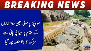 Swabi Floods: Major Part of Parmoli Main Road Washed Away