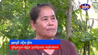 កម្មវិធី«រស់ពីស្លាប់ក្នុងវាលពិឃាត» “Surviving the Killing Fields: The Khmer Rouge Genocide.” 19/7/26