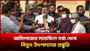আমিনবাজার ল্যান্ডফিলে ব-র্জ্য থেকে বিদ্যুৎ উৎপাদনের প্রস্তুতি: ডিএনসিসি প্রশাসক | SATV