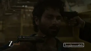 اعلان تشويقي لفيلم O ROMEO | زي افلام