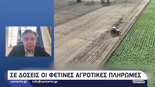 Σε δόσεις οι φετινές αγροτικές πληρωμές