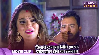 किसने लगाया निधि झा पर चरित्र हीन होने का इल्जाम- Yash Kumar Mishra, Nidhi Jha - Bhojpuri Movie 2026