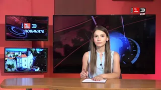 Новините на КИС 13 на 31 юли 2026