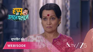 Happu Ki Ultan Paltan | Episode - 61 | Part 3 | Daroga Happu Singh, Rajesh Singh, Katori Devi Singh