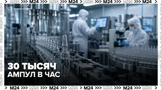Moscow Increased Drug Production by 20%: What Is Being Made in Capital City Factories