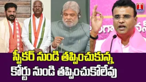 MLA KP Vivekananda Comment On MLA Kadiyam Srihari Defection Case | T News