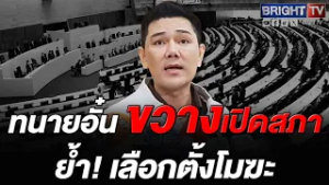 ทนายอั๋นยื่นผู้ตรวจการฯ จี้ศาลรัฐธรรมนูญสั่งชะลอเปิดสภาฯ อ้างเหตุเลือกตั้งมิชอบ-แฉคดีฮั้ว สว.