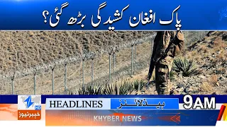 Pak-Afghan tensions have increased? Headlines 9AM | Khyber News