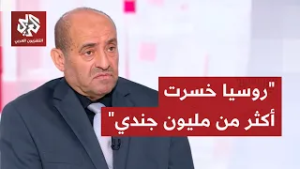 اللواء الصمادي: روسيا تحارب حلف الناتو في أوكرانيا وأميركا هي الرابح الأكبر باستنزاف قدرات موسكو