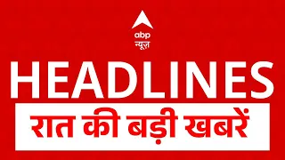 TOP News: बड़ी खबरें, फटाफट | Patna | Ranchi | Iran-Israel War | Jharkhand Protest Update | ABP News