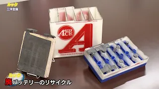 Look: Regional Shining Businesses - Sanyo Kinzoku (Broadcast: 09/27/2026)