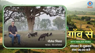 Gaon Se with Neelesh Misra | The Story of Preserving Generational Arts | Art & Culture | Promo