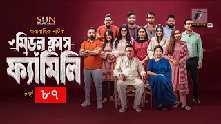 Middle Class Family | Ep 87 | Jibon, Shawon, Saddam Mal, Orsha, Nabila, Nishat Priom | Natok 2026