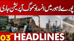 Anti-Smog Operation Underway Across Lahore! Strict Action Against Smog Violators| 03 AM Headlines