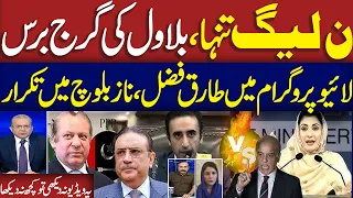 Azad Kashmir Election Result 2026 | PPP vs PMLN | Bilawal Warns | Heated Debatee in Live Show