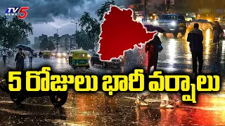 Heavy Rains for the Next 5 Days - IMD Issued Heavy Rain Alert To Several Districts In Telangana |...