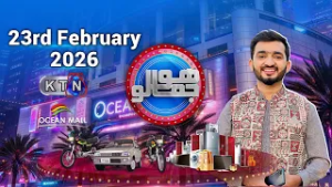 Hojamalo | 5th Ramzan  | Ocean Mall  | 23rd  February 2026 | Only On KTN ENTERTAINMENT