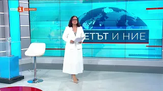 Погребението на Али Хаменей: Какъв сигнал изпрати режимът в Иран, "Светът и ние" 09.07.2026