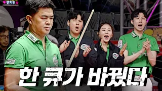 이 난구 풀면 기회 온다더니… 진짜로 해냈다!｜명장면｜2026-27 웰컴저축은행 PBA팀리그 3라운드