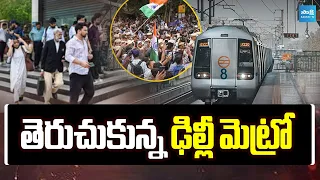 All Delhi Metro Stations Reopen After Temporary Shutdown Amid CJP Protests | Sakshi TV