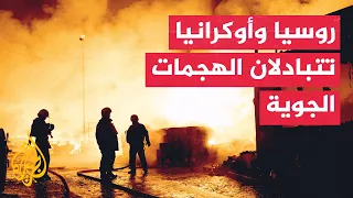 إصابة 16 شخصا في هجوم روسي على كييف وإسقاط 50 مسيرة أوكرانية في روستوف