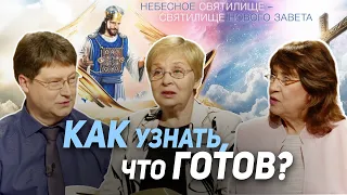112. By their fruits you shall know them. How to prepare for eternity? | Where is God now?