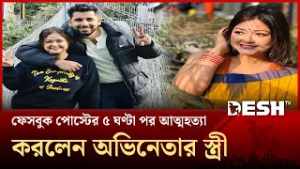 স্ত্রীর আত্মহত্যা নিয়ে মুখ খুললেন অভিনেতা জাহের আলভী | ZAHER ALVI | Suicide Case | Desh TV