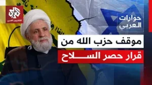 كيف سيتعامل حزب الله مع استكمال حصر السلاح توازيًا مع استمرار العدوان؟ | حوارات العربي
