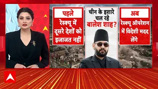 Chitra Tripathi: China के इशारे पर चल रहे Balen Shah? | Nepal Flood Update
