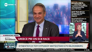 Κ. Μητσοτάκης: Δύσκολος ο χειμώνας – Χρειάζεται μεγαλύτερη δημοσιονομική ευελιξία από την Ευρώπη