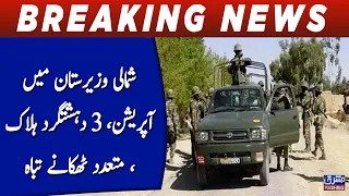 North Waziristan Operation: 3 Militants Killed, Multiple Hideouts Destroyed