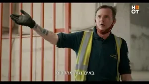 אווירה של אמריקה - מתוך "סרט בסנטר"