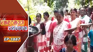 Santali Khabar || Episode 1887 || Kalinga TV