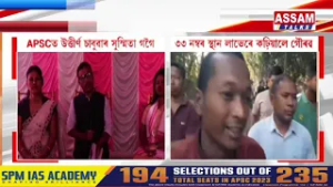 APSCত সুখ্যতিৰে উত্তীৰ্ণ হ’ল চাবুৱাৰ সুস্মিতা গগৈ