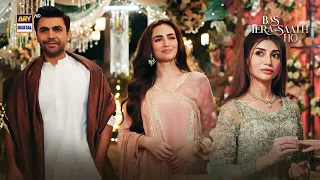 Shehreen tou Anas  & Ansa ko dekhti reh gayi 😜🥰 | Best Moment | Bas Tera Saath Ho