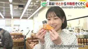 【ベジ得】柑橘王国・愛媛で今年も旬を迎えた「せとか」