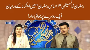 In the Ramzan transmission “Ehsaas Ramzan,” anchors exchanged sharp on-air responses at each other!