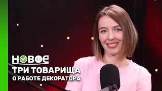 ANASTASIA MATVEEVA - decorator