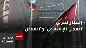 المستقلة للانتخاب تخاطب حزبي العمال وجبهة العمل الإسلامي لتصويب المخالفات