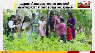 Children in Adot, Kanhangad, Kasaragod go on a journey in search of flowers, reminiscing about th...
