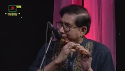 জাগো তুমি জাগো || বিজন মিস্ত্রী