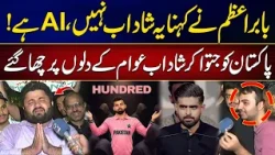 Pakistan Beat England | Nail Biting Thriller | Shadab Khan Becomes the Nation’s Hero - 24 News HD