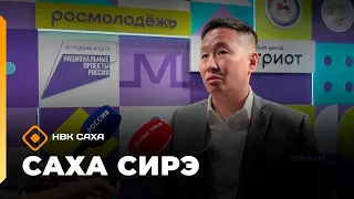 «Саха сирэ» информационнай биэрии. От ыйа 31 күнэ 20.30