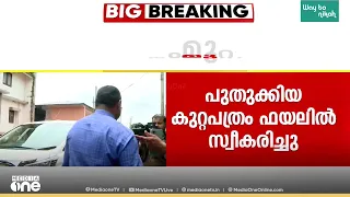 മുട്ടിലിൽ മുട്ട് കുത്തിക്കാൻ പൊലീസ്; പുതുക്കിയ കുറ്റപത്രം ഫയലിൽ സ്വീകരിച്ചു