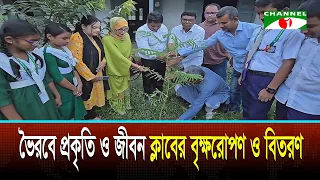 Tree Plantation and Distribution by Prokriti O Jibon Club in Bhairab
