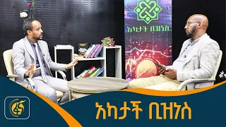 አካታች ቢዝነስ